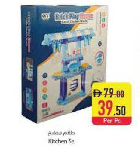 available at Safeer Market in UAE - Abu Dhabi