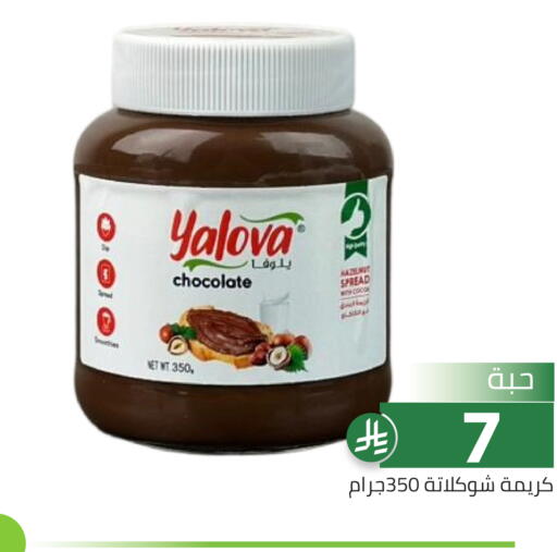 available at تخفيضات العائلة in مملكة العربية السعودية, السعودية, سعودية - الرياض