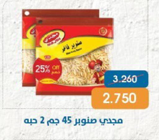 available at جمعية قرطبة التعاونية in الكويت - مدينة الكويت