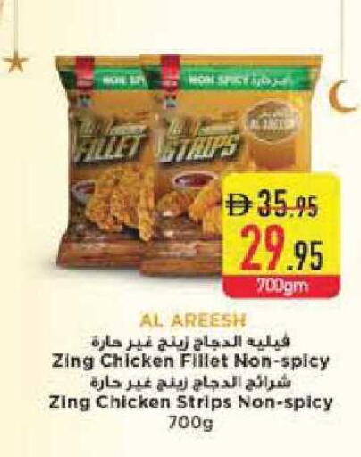 available at Safeer Market in UAE - Abu Dhabi
