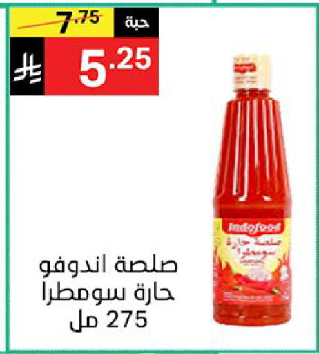 available at نوري سوبر ماركت‎ in مملكة العربية السعودية, السعودية, سعودية - مكة المكرمة