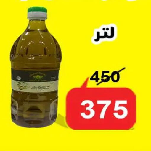 available at الدنيا بخير in Egypt - القاهرة