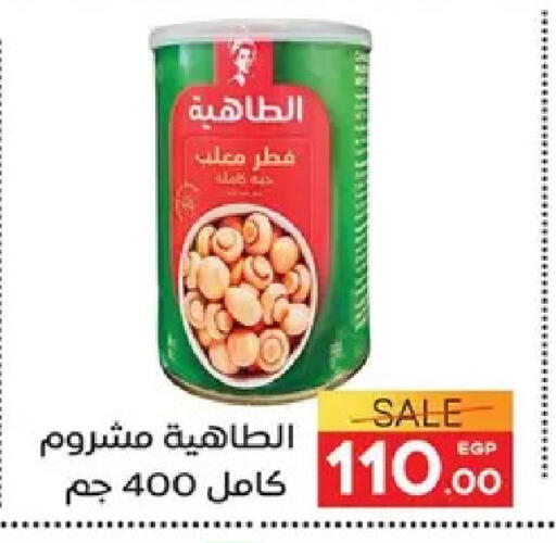 available at Safeer market in Egypt - Cairo