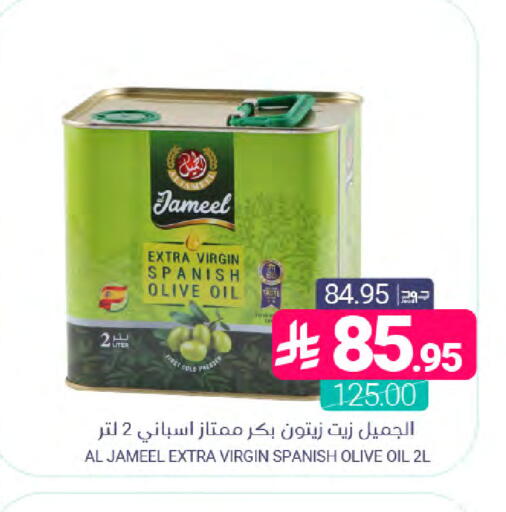 available at Muntazah Markets in KSA, Saudi Arabia, Saudi - Saihat