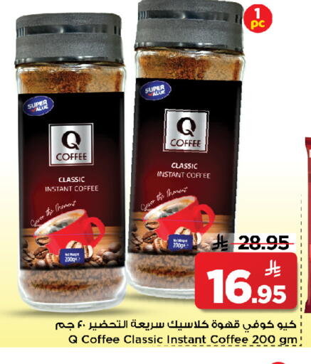 available at Mark & Save in KSA, Saudi Arabia, Saudi - Al Khobar