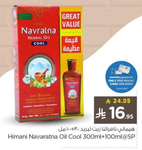 available at نستو in مملكة العربية السعودية, السعودية, سعودية - الخرج