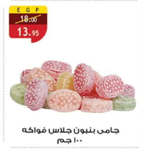 available at Al Rayah Market   in Egypt - Cairo
