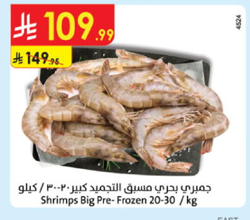 available at الدانوب in مملكة العربية السعودية, السعودية, سعودية - الجبيل‎