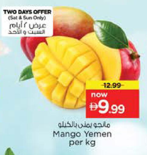 Mango from Yemen available at Nesto Hypermarket in UAE - Dubai
