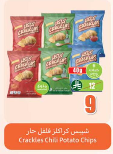 Potato available at أسواق عبد الله العثيم in مملكة العربية السعودية, السعودية, سعودية - نجران