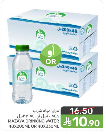 available at  مـزايــا in مملكة العربية السعودية, السعودية, سعودية - سيهات