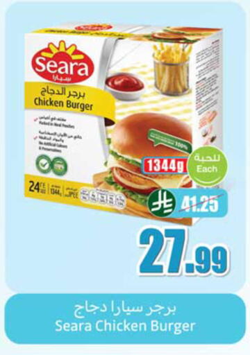 available at أسواق عبد الله العثيم in مملكة العربية السعودية, السعودية, سعودية - نجران
