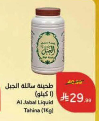 available at هايبر بنده in مملكة العربية السعودية, السعودية, سعودية - الرس