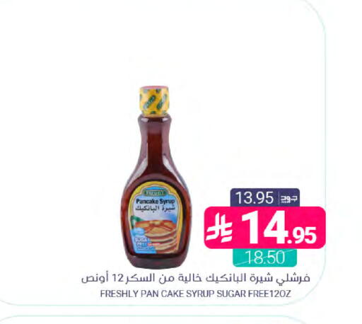 available at Muntazah Markets in KSA, Saudi Arabia, Saudi - Dammam
