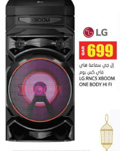 available at جراند هايبرماركت in قطر - الضعاين