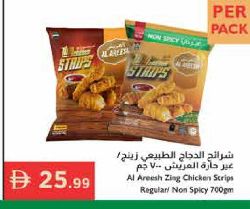available at إسطنبول سوبرماركت in الإمارات العربية المتحدة , الامارات - رَأْس ٱلْخَيْمَة