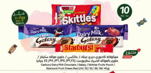 available at هايبر بنده in مملكة العربية السعودية, السعودية, سعودية - الرس