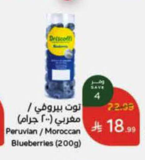 from Morocco available at هايبر بنده in مملكة العربية السعودية, السعودية, سعودية - الرس