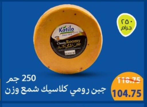 available at هايبر موسى in Egypt - القاهرة