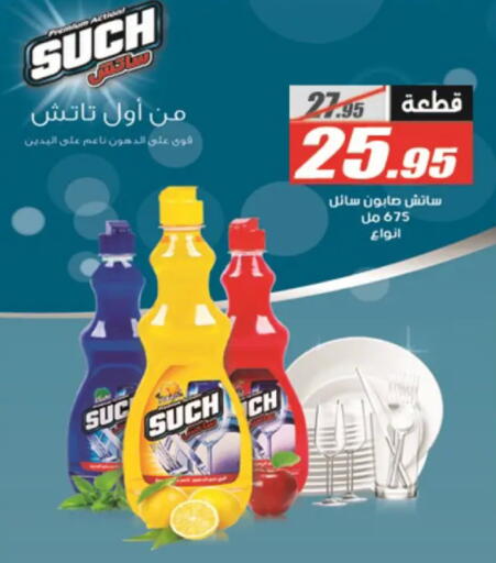 available at El Fergany Hyper Market   in Egypt - Cairo
