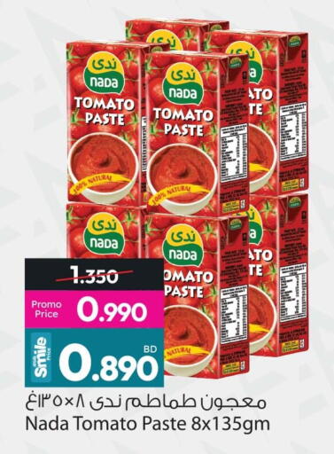 Tomato available at أنصار جاليري in البحرين