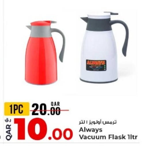 available at روابي هايبرماركت in قطر - الخور