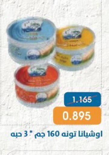 available at جمعية قرطبة التعاونية in الكويت - مدينة الكويت