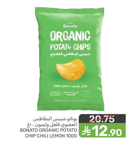 Lemon Potato available at  مـزايــا in مملكة العربية السعودية, السعودية, سعودية - سيهات
