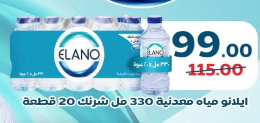 available at Safeer market in Egypt - Cairo