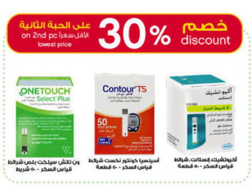 available at Al-Dawaa Pharmacy in KSA, Saudi Arabia, Saudi - Az Zulfi