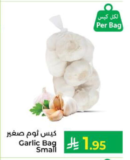 Garlic available at كبايان هايبرماركت in مملكة العربية السعودية, السعودية, سعودية - ينبع