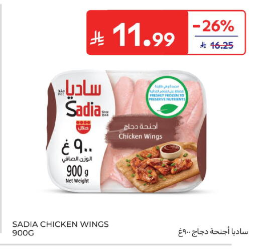available at كارفور in مملكة العربية السعودية, السعودية, سعودية - بريدة