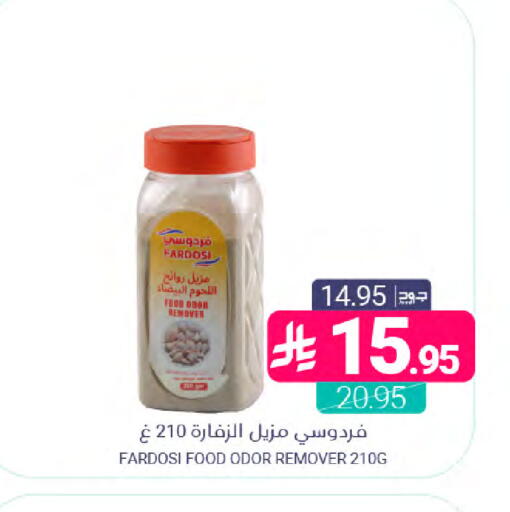 available at اسواق المنتزه in مملكة العربية السعودية, السعودية, سعودية - سيهات