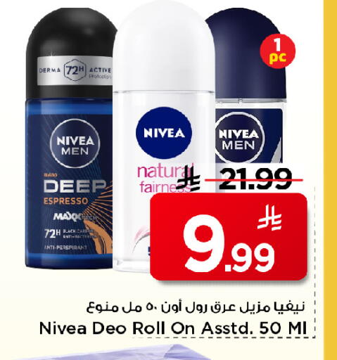 available at Mark & Save in KSA, Saudi Arabia, Saudi - Al Khobar