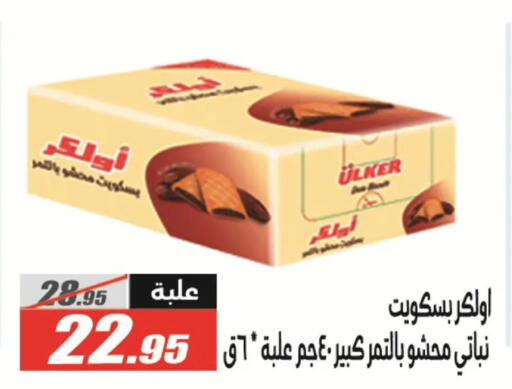 available at الفرجاني هايبر ماركت in Egypt - القاهرة