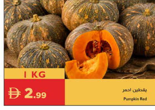 Pumpkin available at إسطنبول سوبرماركت in الإمارات العربية المتحدة , الامارات - رَأْس ٱلْخَيْمَة