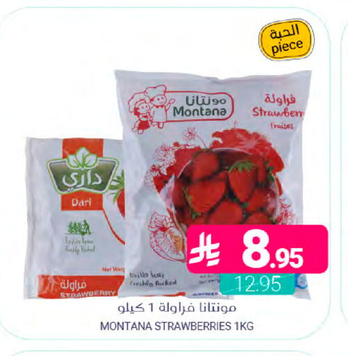 Strawberry available at Muntazah Markets in KSA, Saudi Arabia, Saudi - Saihat