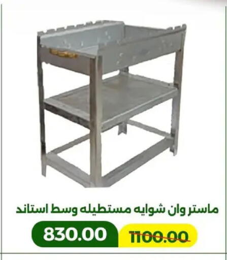 available at Green Tree Hypermarket - Sohag in Egypt - Cairo