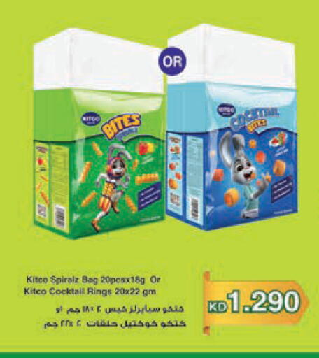 available at Lulu Hypermarket  in Kuwait - Kuwait City