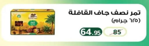 available at وكالة المنصورة - الدقهلية‎ in Egypt - القاهرة