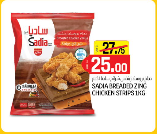 available at كنز ميني مارت in قطر - الخور