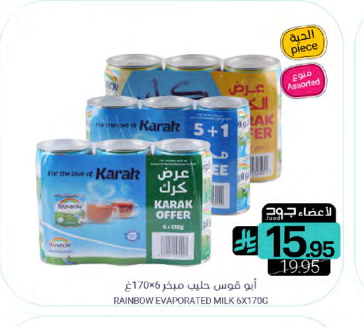 available at Muntazah Markets in KSA, Saudi Arabia, Saudi - Saihat