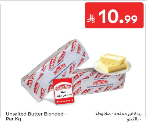 available at كارفور in مملكة العربية السعودية, السعودية, سعودية - المدينة المنورة