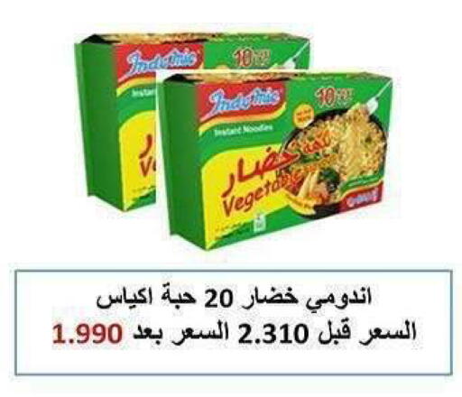 available at جمعية الشعب التعاونية in الكويت - مدينة الكويت