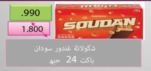 available at North West Sulaibkhat Coop in Kuwait - Kuwait City