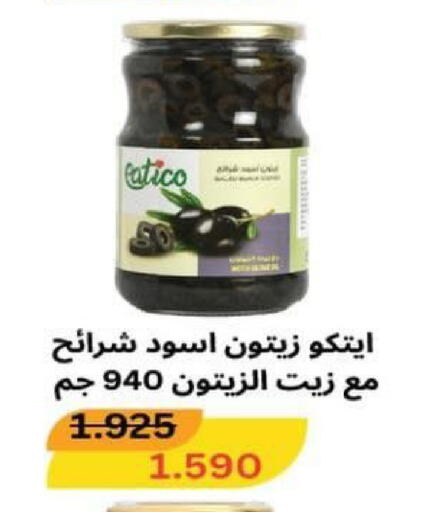 available at جمعية شمال غرب الصليبيخات in الكويت - مدينة الكويت