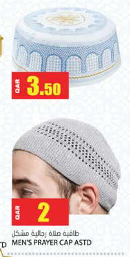 available at جراند هايبرماركت in قطر - الوكرة