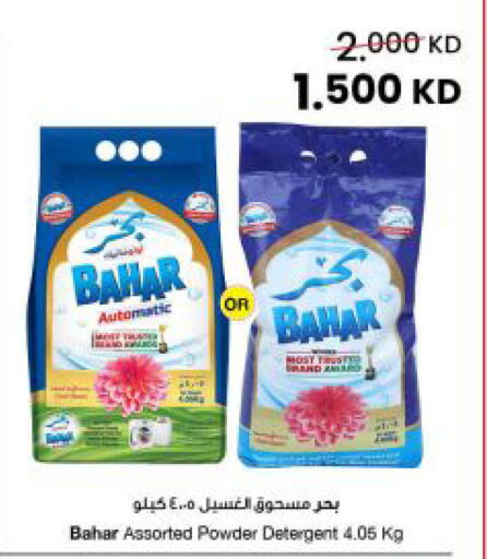available at مركز سلطان in الكويت - مدينة الكويت