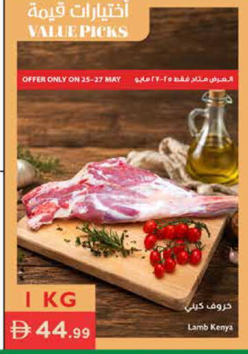 available at إسطنبول سوبرماركت in الإمارات العربية المتحدة , الامارات - الشارقة / عجمان