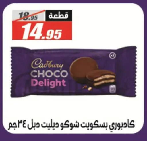 available at الفرجاني هايبر ماركت in Egypt - القاهرة